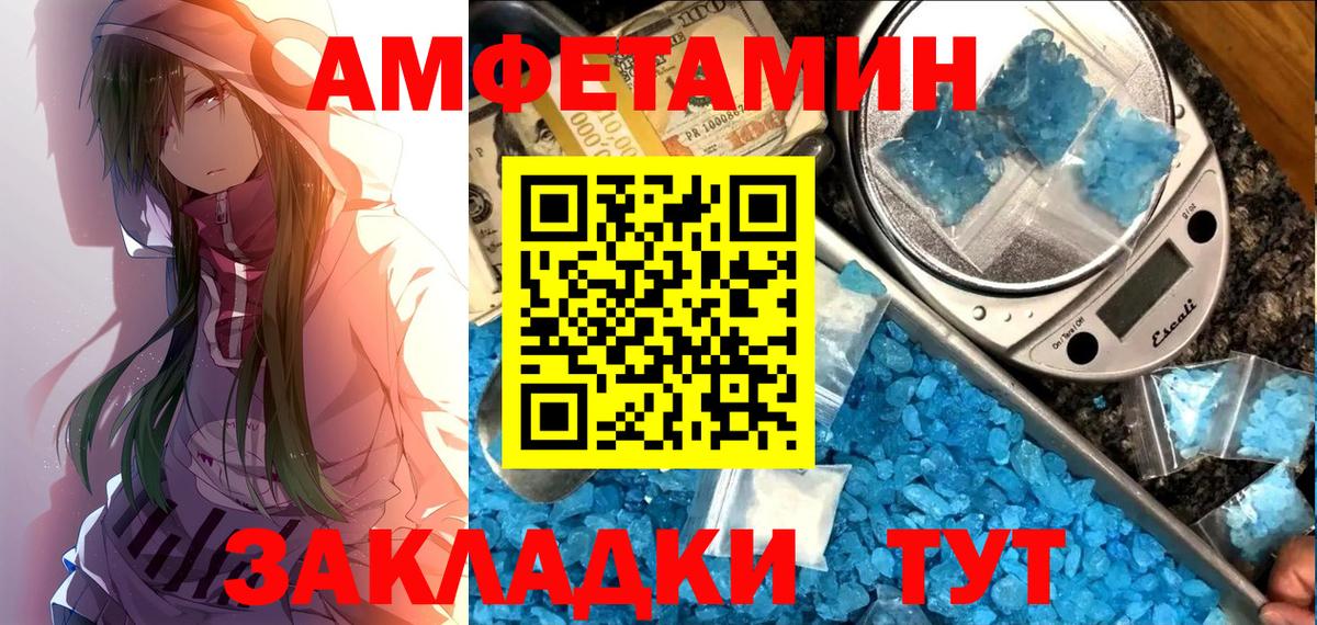 АМФЕТАМИН  Кимры  АМФЕТАМИН  АМФЕТАМИН VHQ 