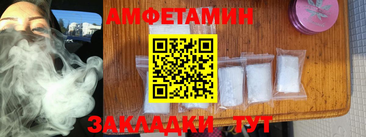 Амфетамин Premium Кимры