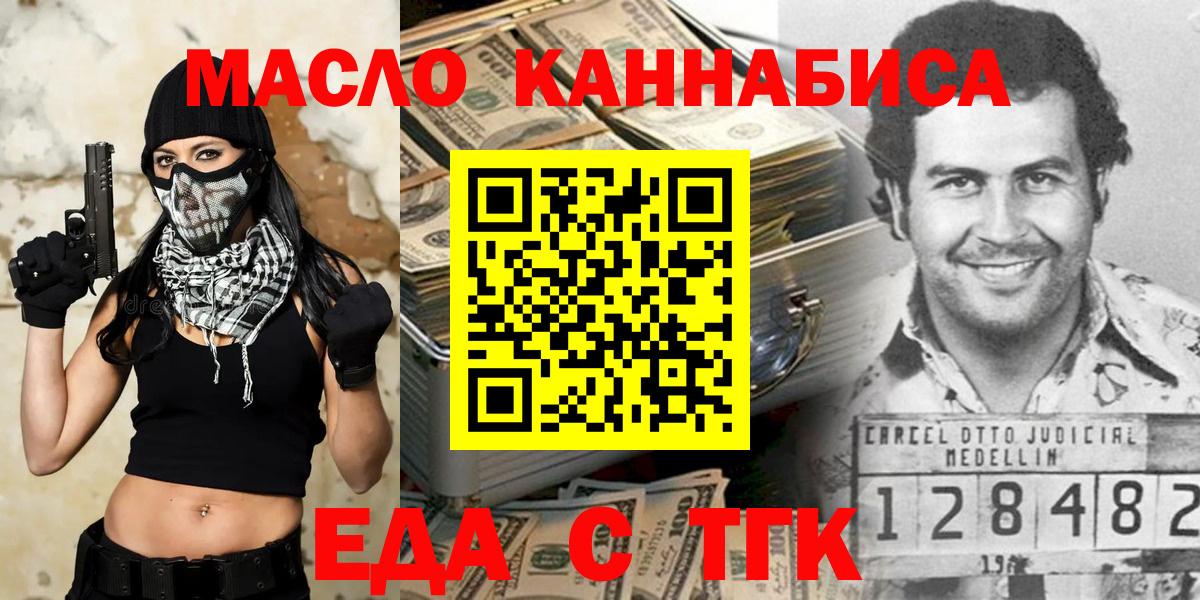 Печенье с ТГК конопля Кимры