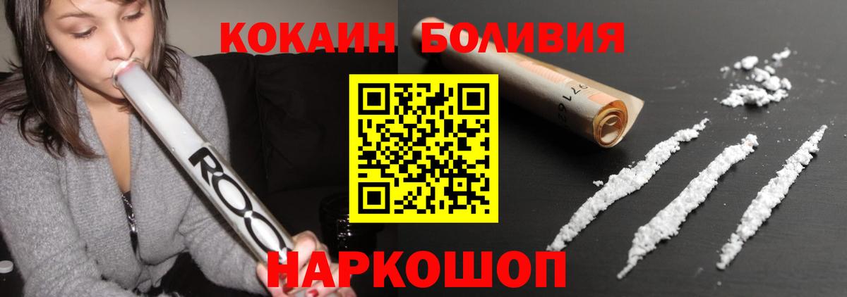 КОКАИН Боливия Кимры