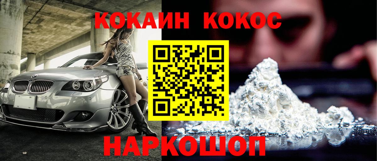 КОКАИН  Cocaine Эквадор  Кимры  где найти наркотики  Cocaine Эквадор 