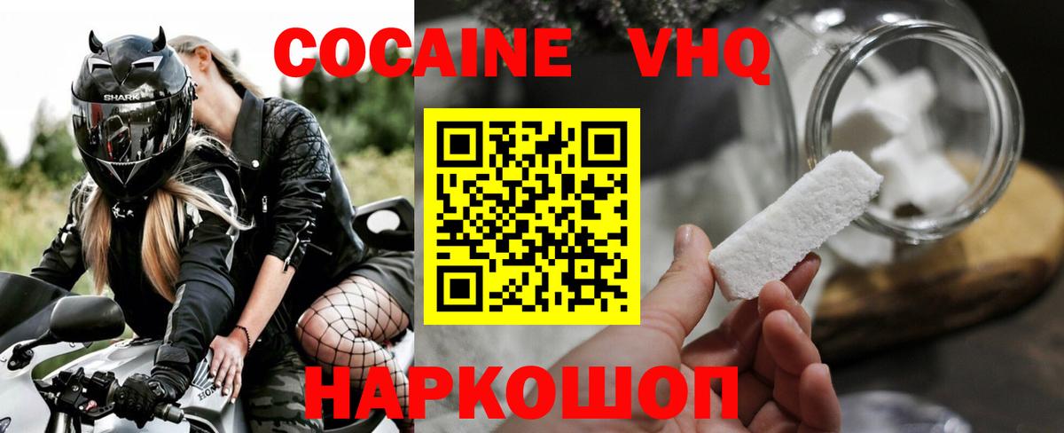 COCAIN  COCAIN Перу  Кимры  Вход с VPN  КОКАИН 98% 
