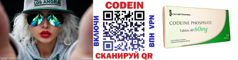 Кодеин Purple Drank Кимры