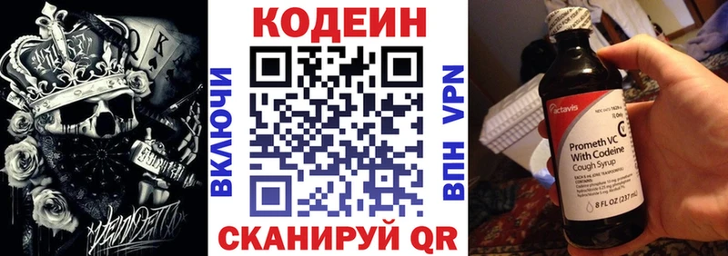 Codein Purple Drank Кимры