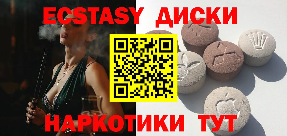 ЭКСТАЗИ 99% Кимры