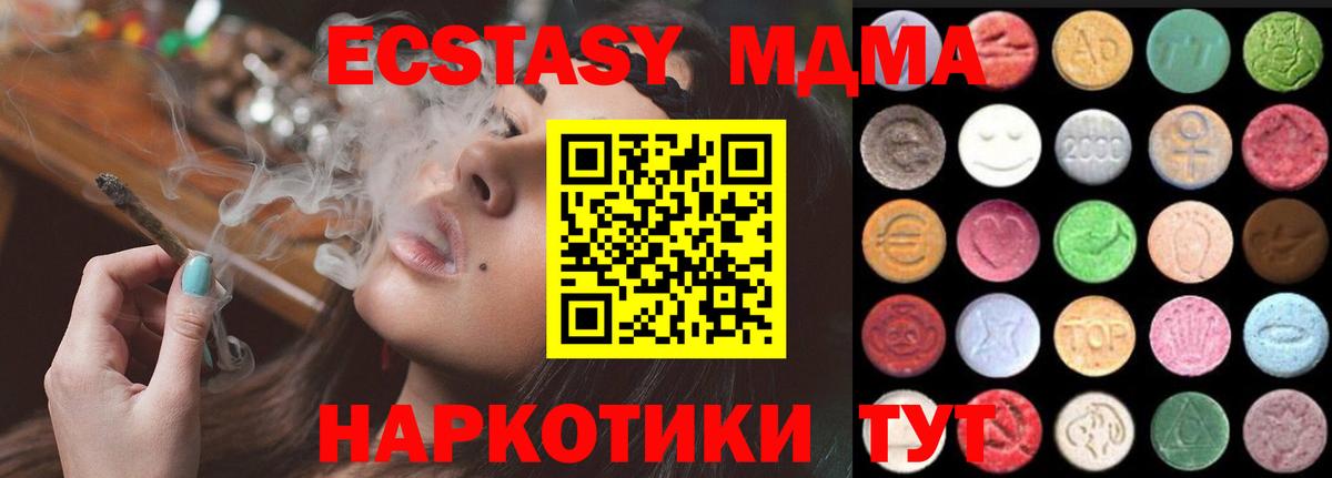 ЭКСТАЗИ диски  ЭКСТАЗИ  маркетплейс формула  Вход с VPN  Экстази XTC  Кимры 