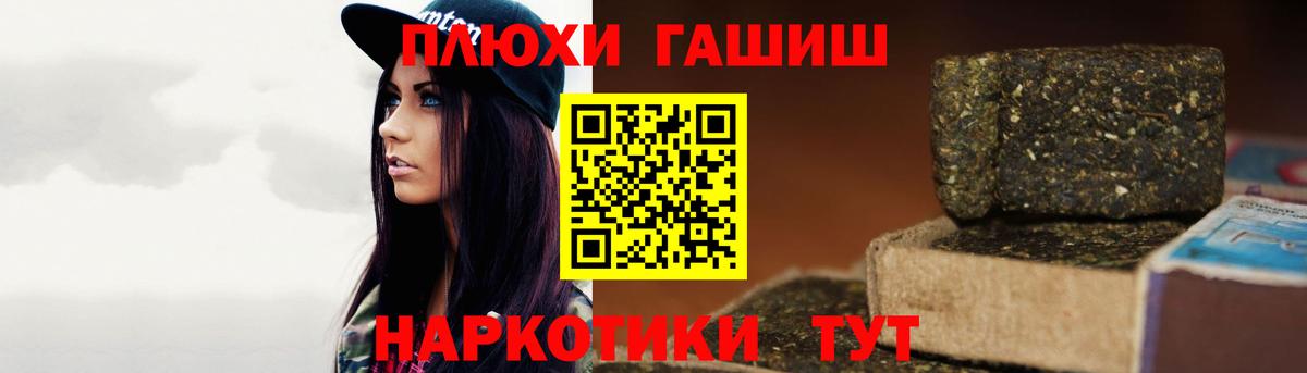ГАШИШ индика сатива  ГАШИШ  Кимры  Вход с VPN  ГАШ VHQ 