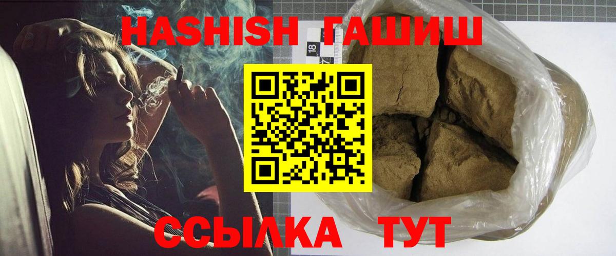 ГАШ ice o lator  Гашиш Cannabis  цена наркотик  Кимры 