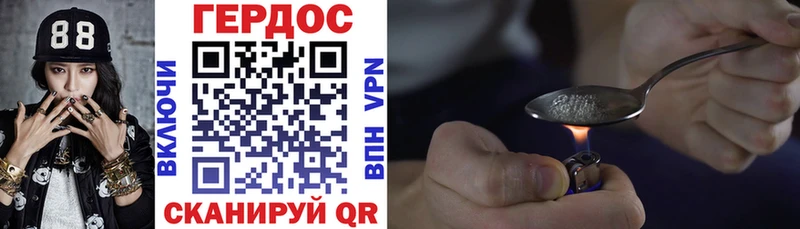 ГЕРОИН герыч где найти Кимры