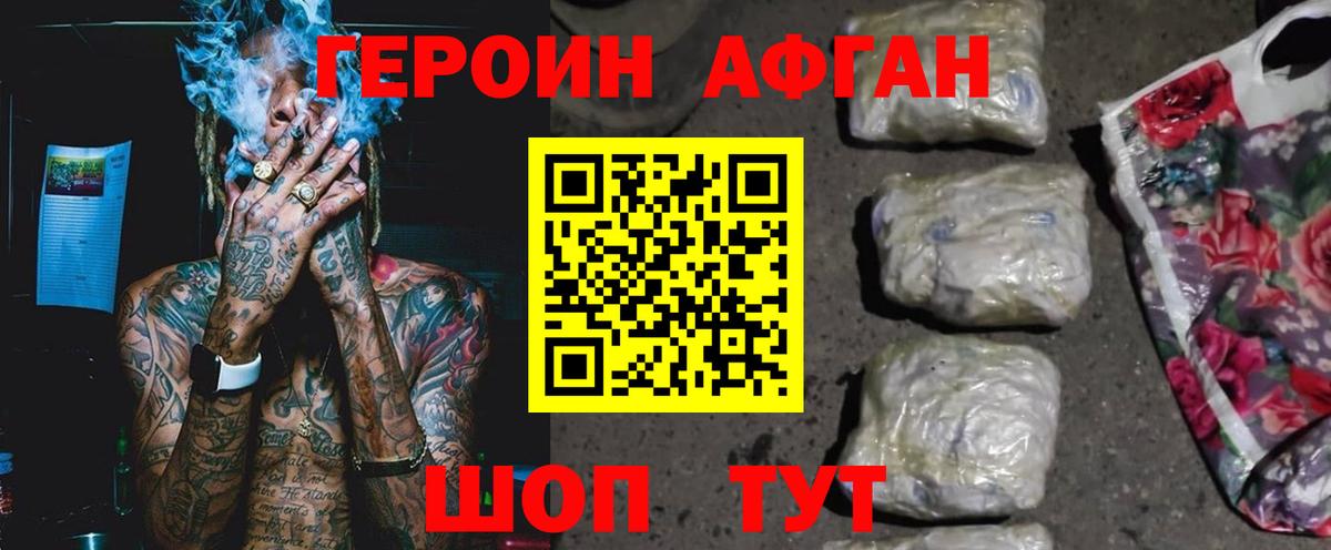 Кимры  Героин VHQ  Вход с VPN 