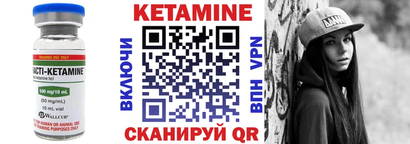 Кетамин ketamine Кимры