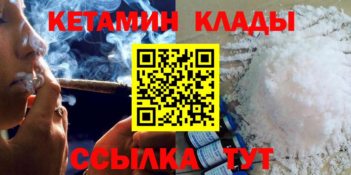 Кимры  КЕТАМИН VHQ  darknet клад  Вход с VPN  КЕТАМИН VHQ 