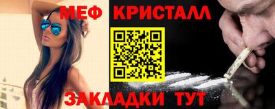 меф Балаково