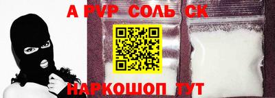 меф Балаково