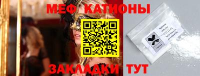 меф Балаково