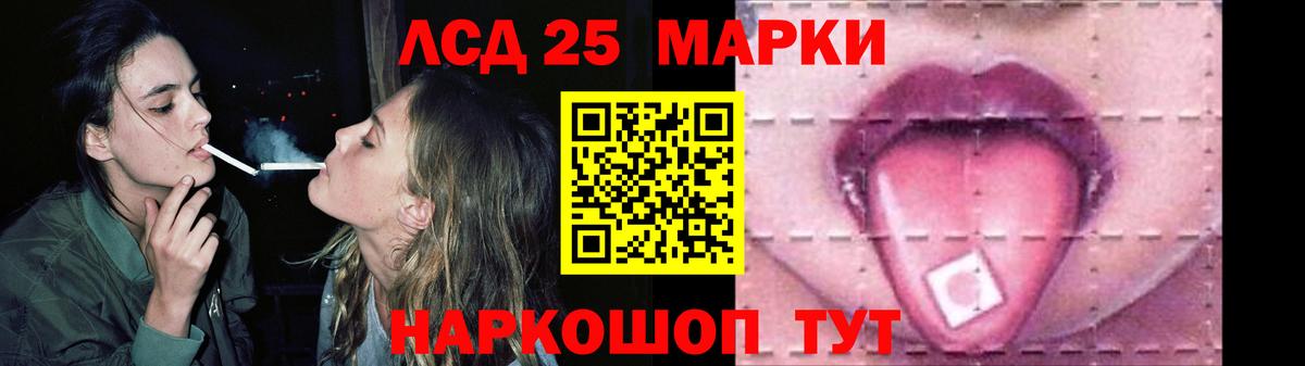 ЛСД экстази кислота Кимры