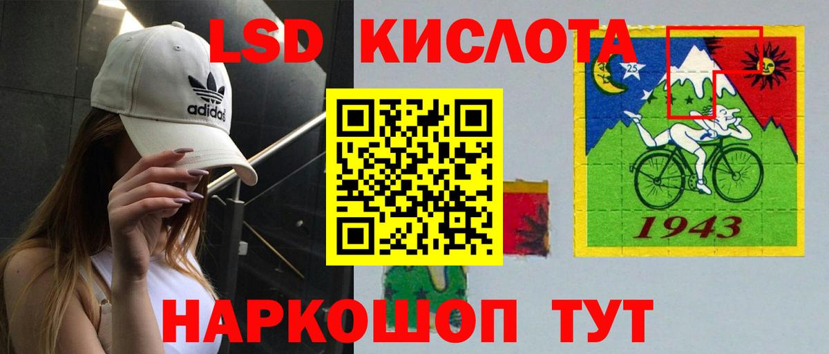 LSD-25 экстази кислота  Кимры  ЛСД экстази кислота 