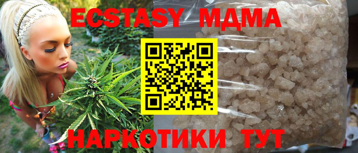 MDMA VHQ  Вход с VPN  MDMA кристаллы  МДМА  Кимры 