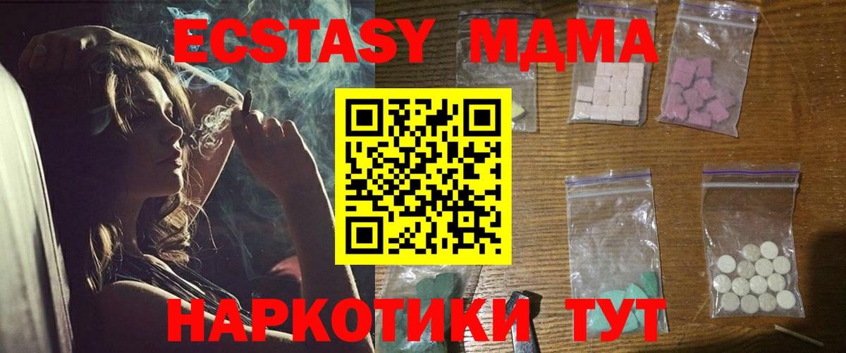 МДМА crystal  Кимры  MDMA  MDMA crystal 