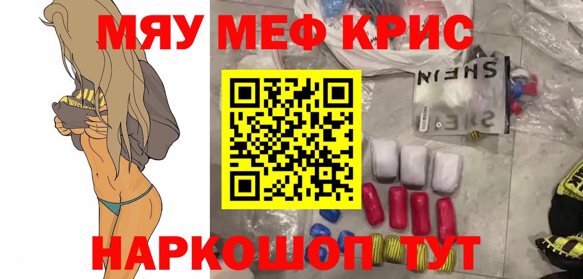 Меф мука Кимры