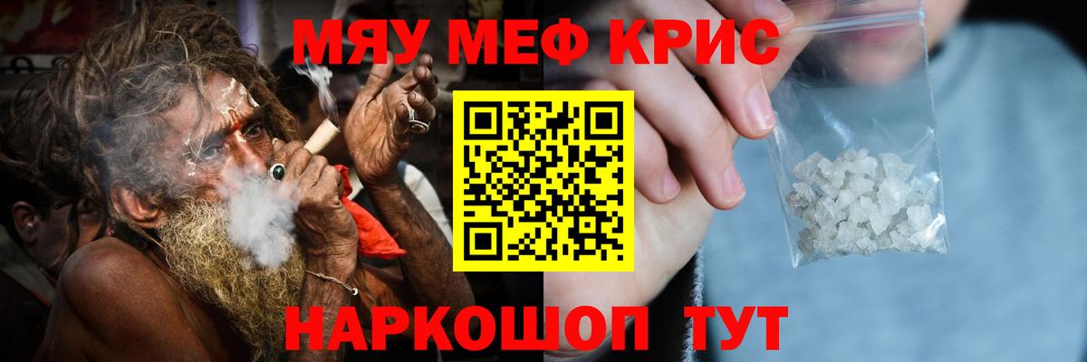 mega ТОР  Мефедрон мука  Мефедрон  Кимры  Меф мяу мяу 