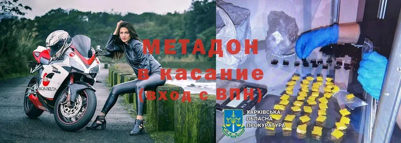 МЕТАДОН мёд Кимры