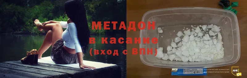 Метадон кристалл  mega сайт  Кимры 