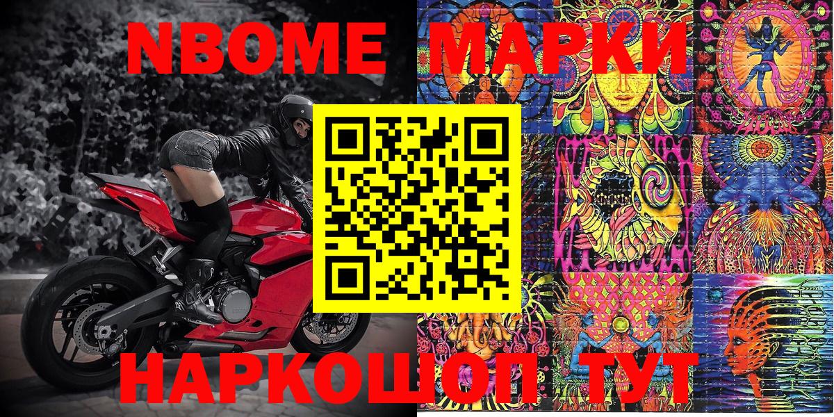 Марки NBOMe 1,5мг  Кимры  Марки N-bome  Марки NBOMe 1,5мг 