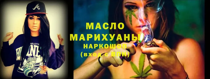 ТГК THC oil  закладки  Кимры 