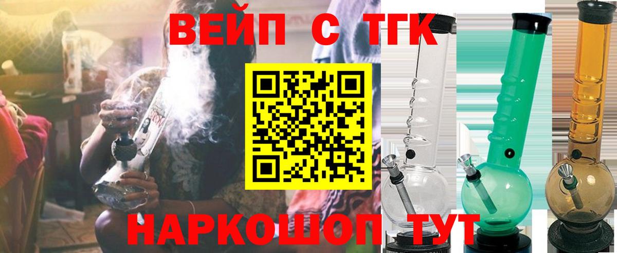 ТГК жижа Кимры