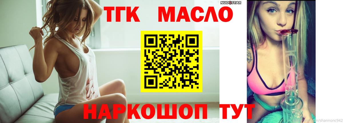 Дистиллят ТГК гашишное масло  Вход с VPN  Дистиллят ТГК концентрат  Кимры 